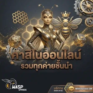 WASPSPIN888